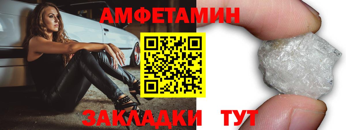 Дзержинский  Амфетамин  Вход с VPN  АМФ  Амфетамин VHQ 