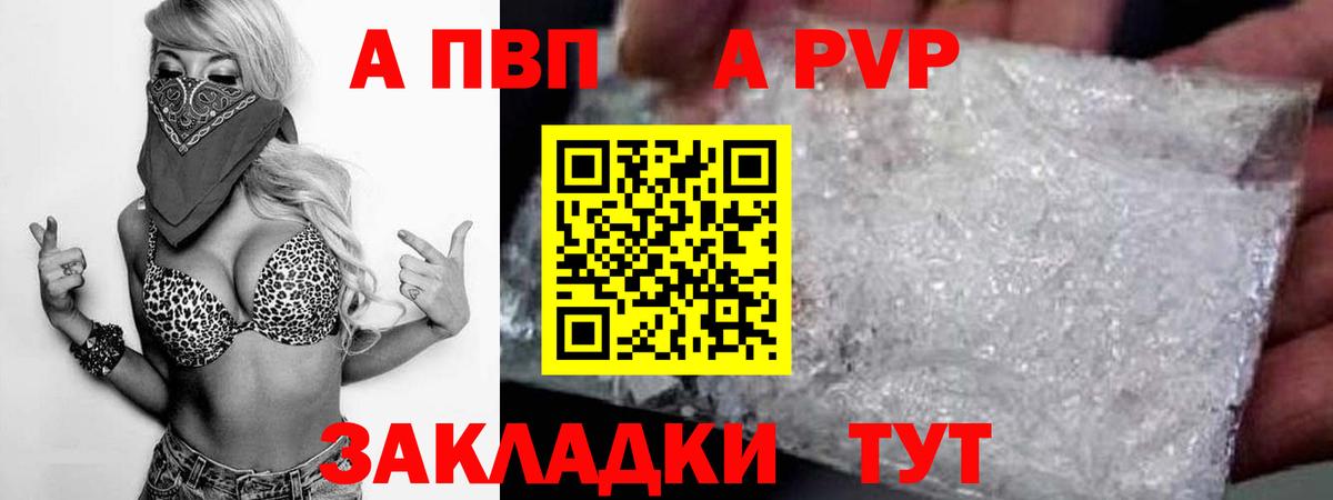 Alpha-PVP Соль Дзержинский