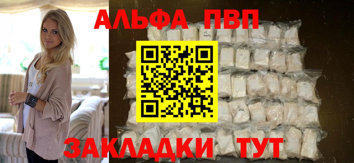 Дзержинский  Alfa_PVP мука  Alfa_PVP кристаллы  A PVP СК  Вход с VPN 