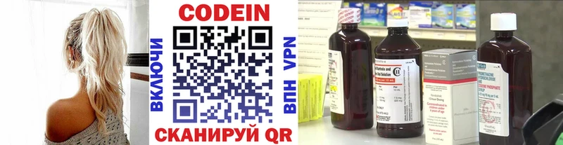 Codein напиток Lean (лин)  где продают наркотики  Дзержинский 
