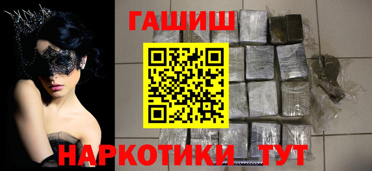 ГАШИШ Ice-O-Lator  Гашиш гашик  как найти   Вход с VPN  Дзержинский 