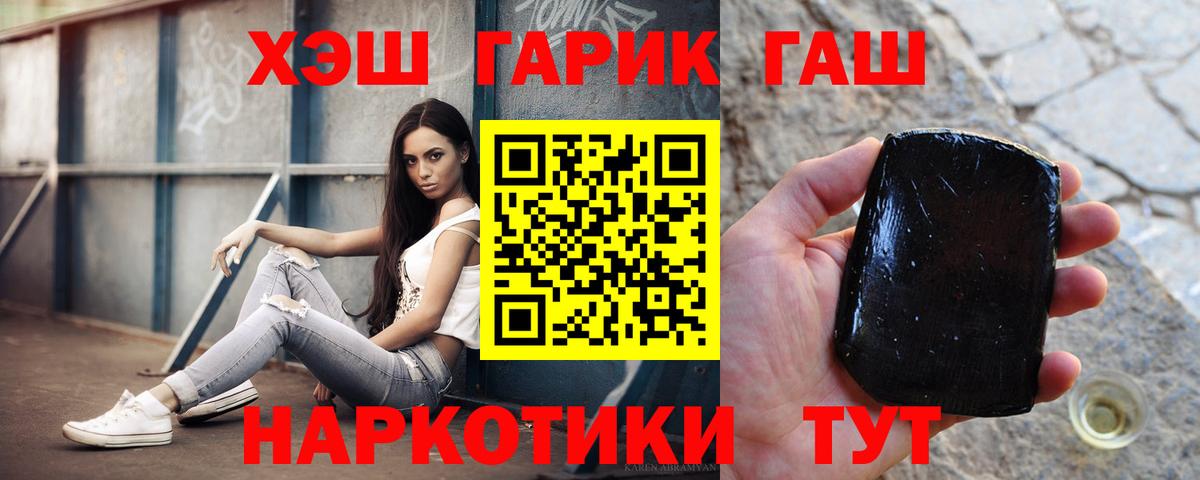 ГАШИШ  Меф  Вход с VPN  Cocaine  Дзержинский  Лсд 25  Бошки Шишки  Мефедрон  