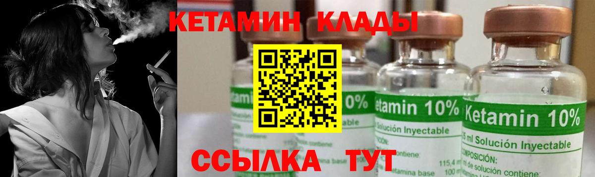 Кетамин VHQ  Вход с VPN  КЕТАМИН VHQ  Дзержинский 