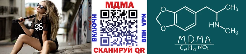 МДМА кристаллы  Дзержинский 