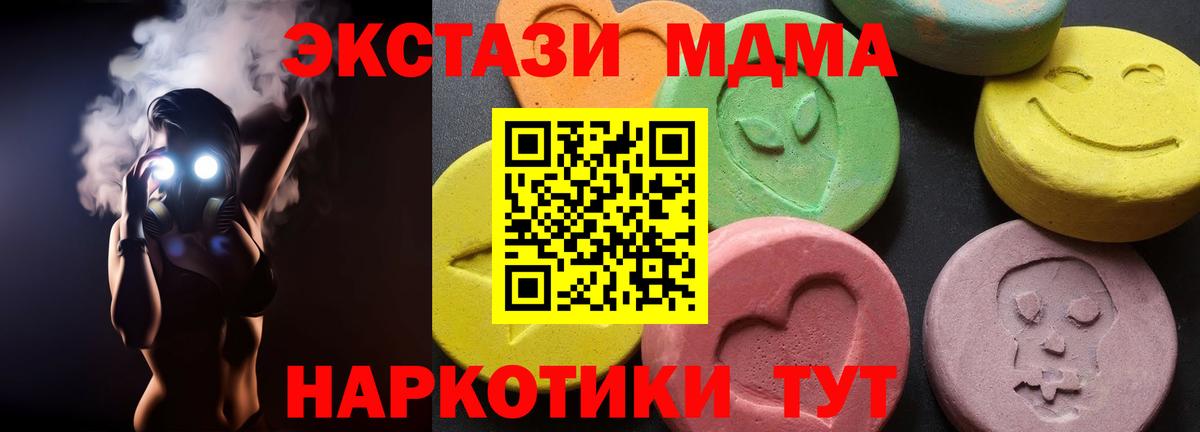 Дзержинский  МДМА кристаллы  МДМА молли  MDMA  Вход с VPN 