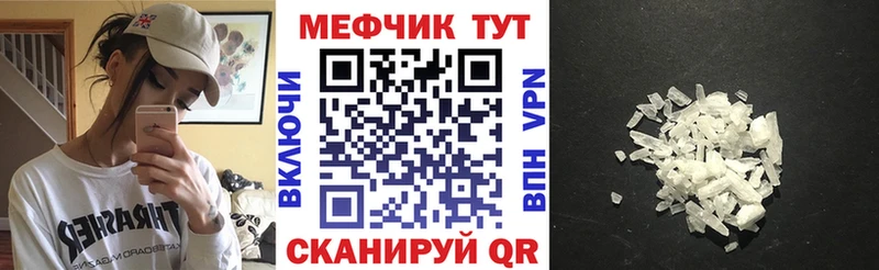 хочу наркоту  shop Telegram  kraken tor  МЕФ мука  Дзержинский 