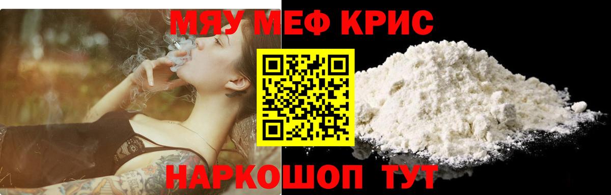 Дзержинский  Меф  МЕФ  Вход с VPN  Меф мука 