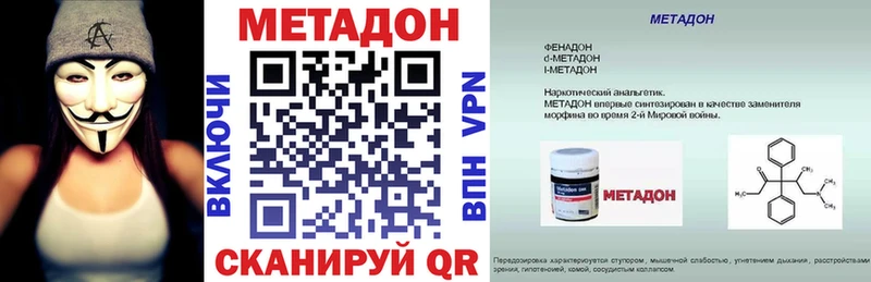 МЕТАДОН methadone  гидра зеркало  Дзержинский 