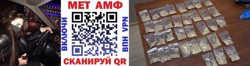 МЕТАМФЕТАМИН Декстрометамфетамин 99.9%  blacksprut рабочий сайт  Дзержинский 