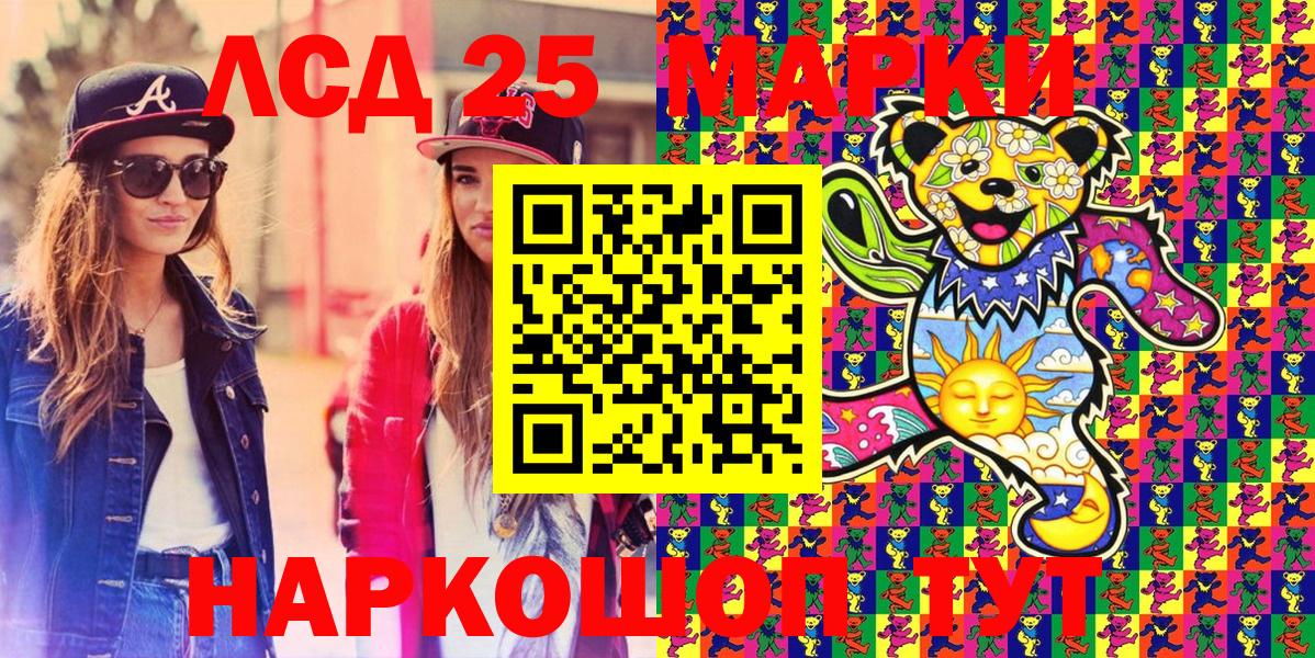 Марки NBOMe 1500мкг Дзержинский