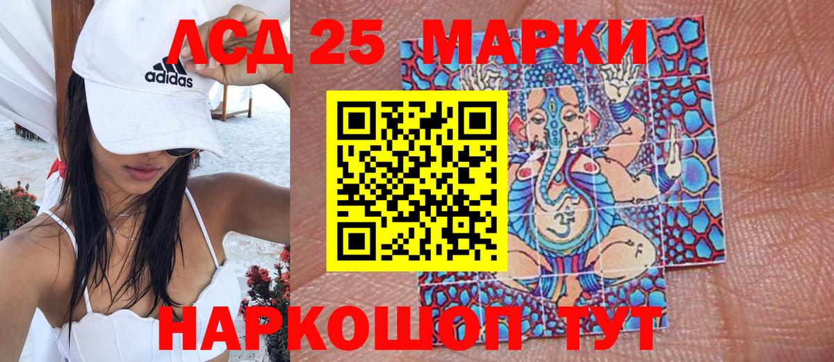 Марки 25I-NBOMe 1,8мг  Марки 25I-NBOMe 1,8мг  Дзержинский  Вход с VPN 